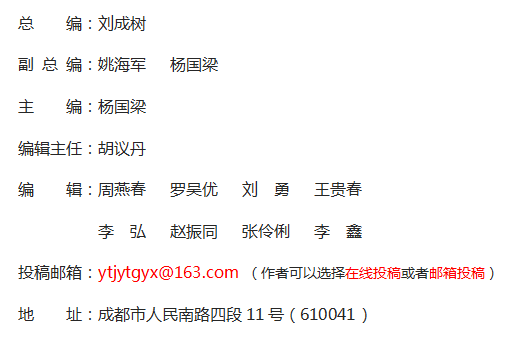 《亚太教育》杂志社【官网】 《亚太教育》杂志社【官网】